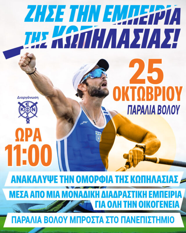 Η ΚΩΠΗΛΑΣΙΑ ΣΤΙΣ ΠΛΑΤΕΙΕΣ!
